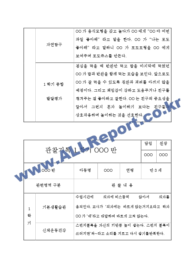 1년기록[12].hwp